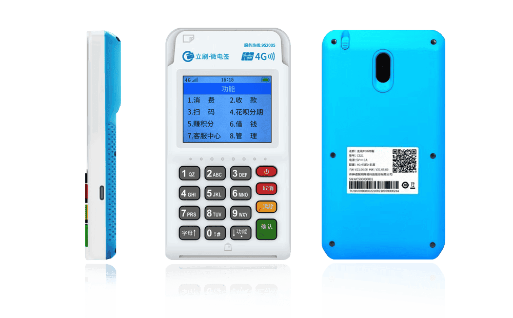 太康立刷电签POS机